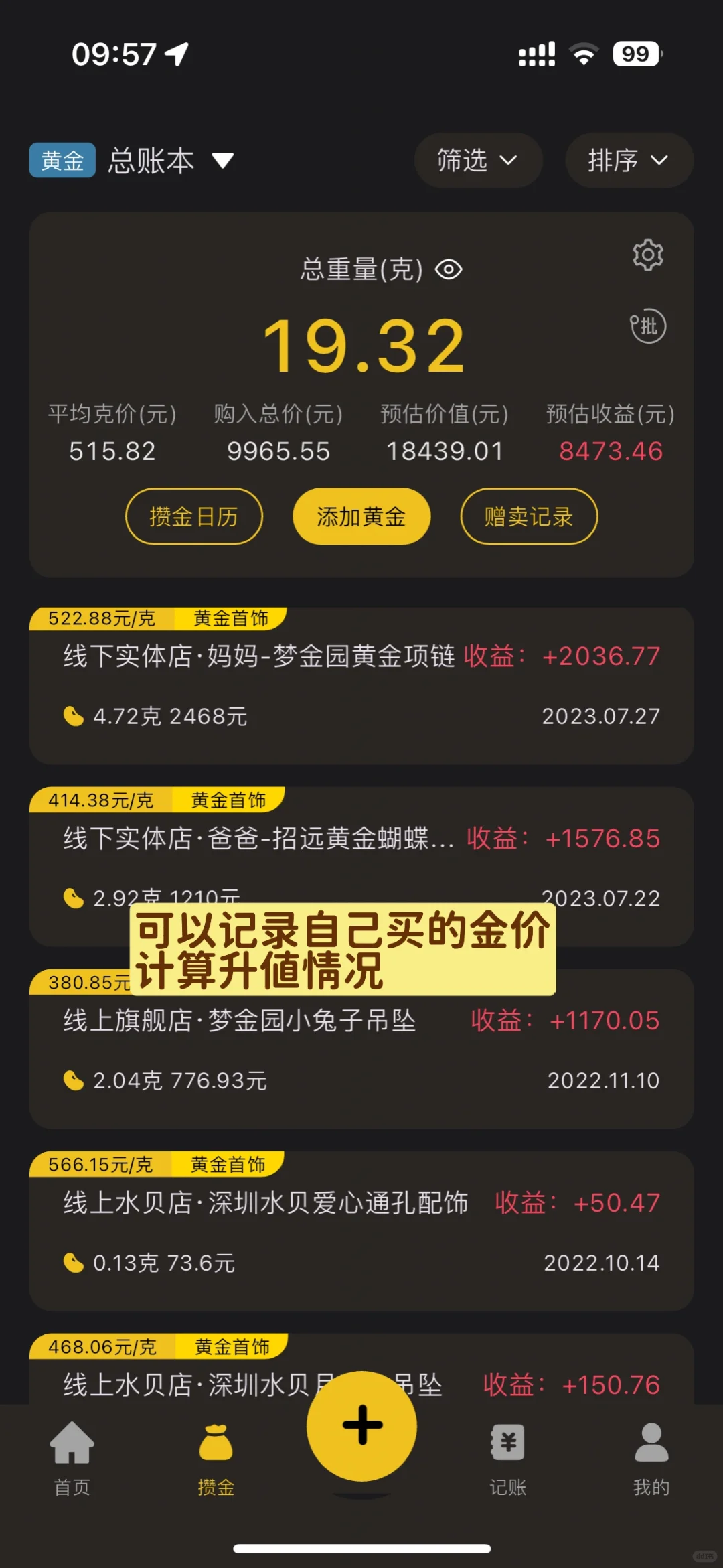 【错过会后悔系列】七款自用小众宝藏APP