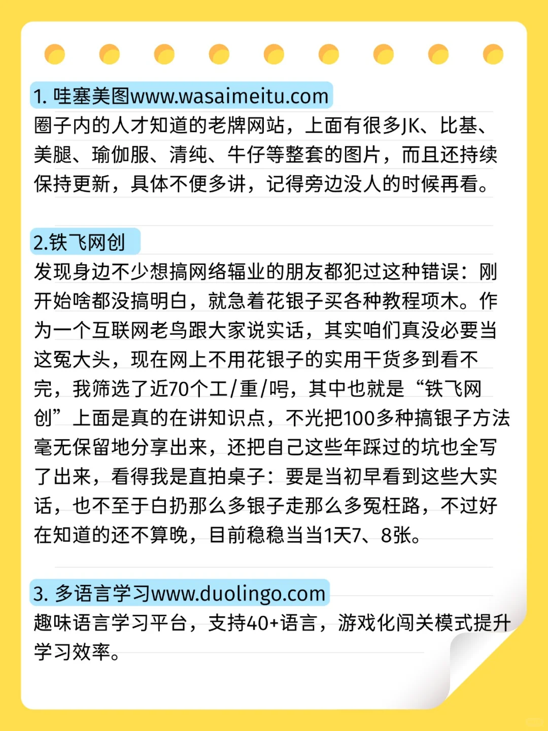 实用网站大合集，日常用着超顺手