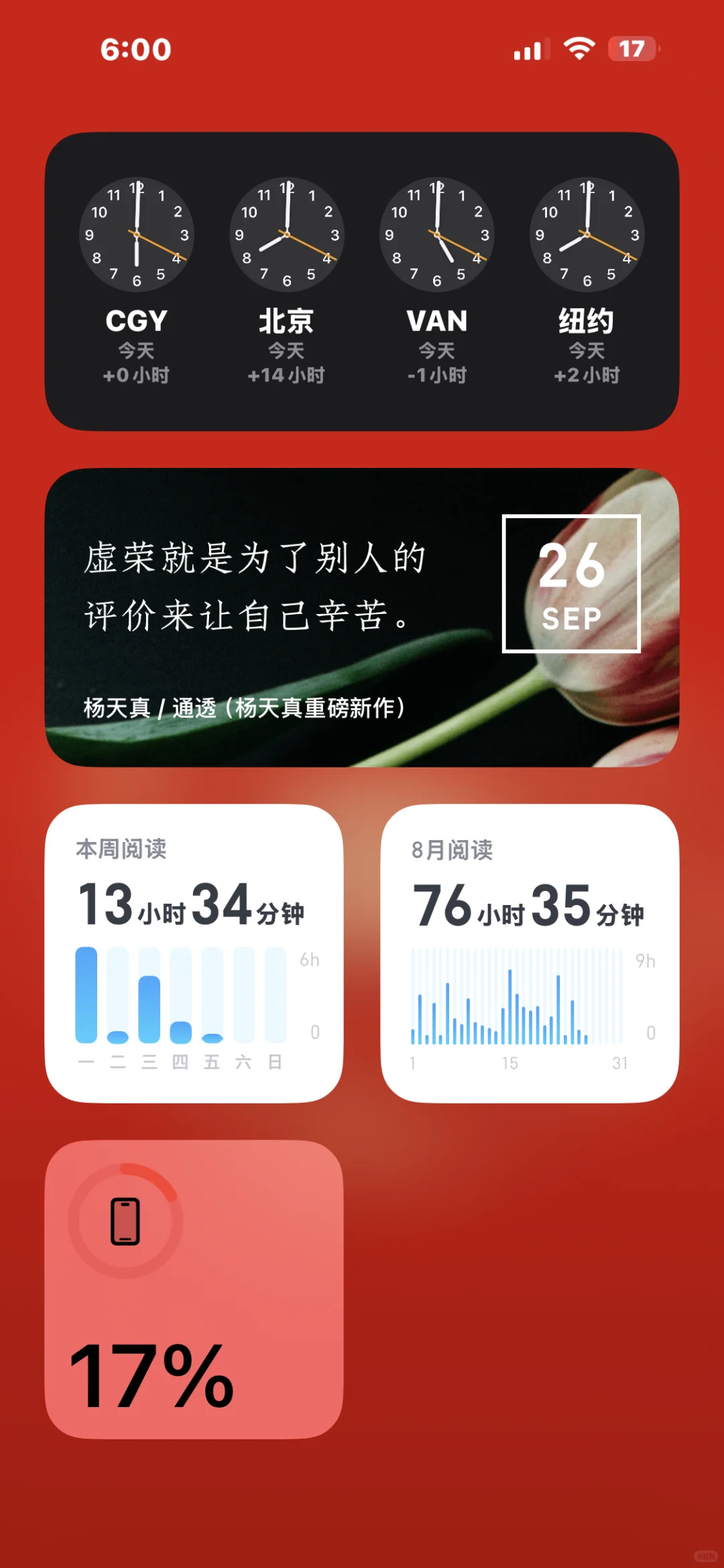 微信读书 新功能！