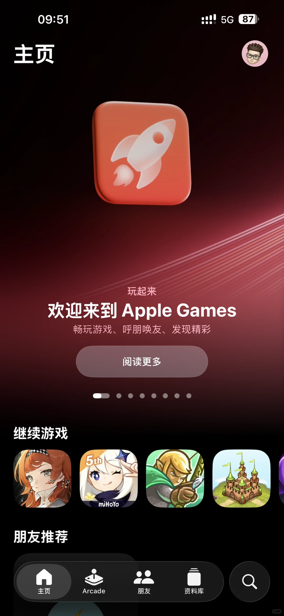 iOS 26最惊喜的反而是游戏中心