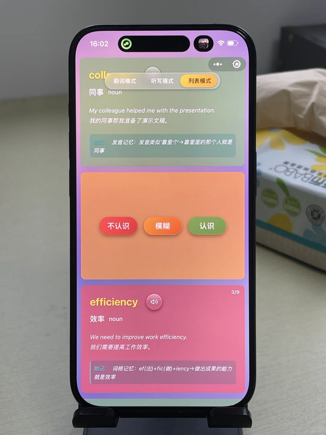 关于我开发的13国语言背单词软件