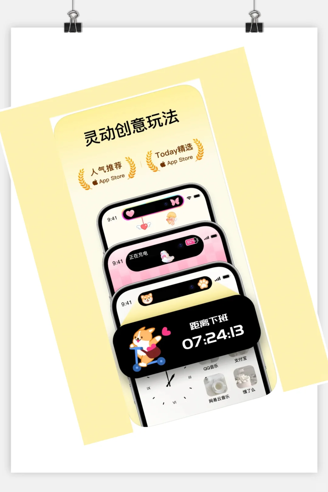 手机桌面大改造！Colorful Widget美到我心