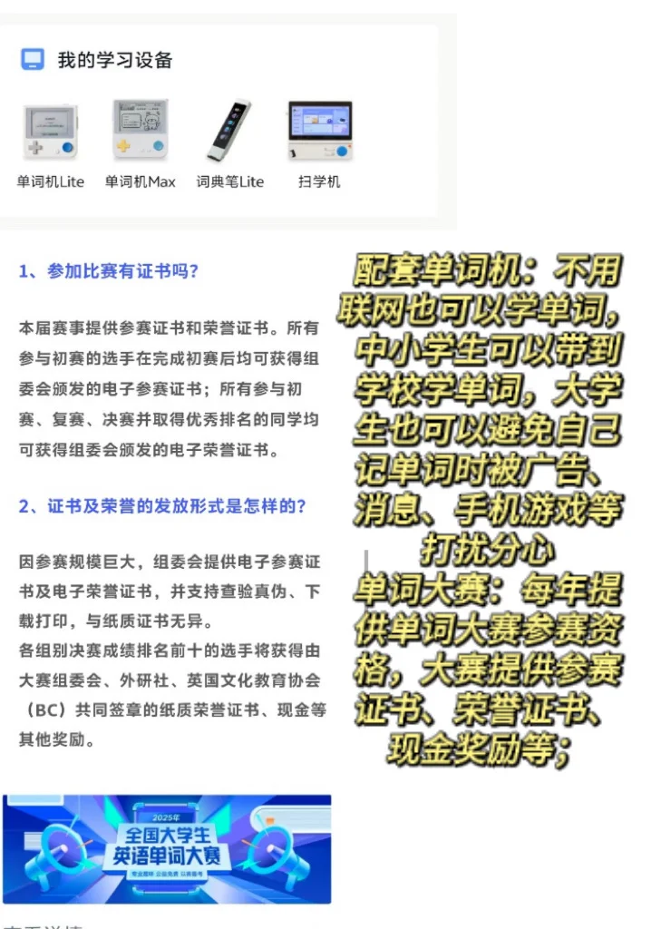 软件测评｜英语学习中，单词通通都到碗里来