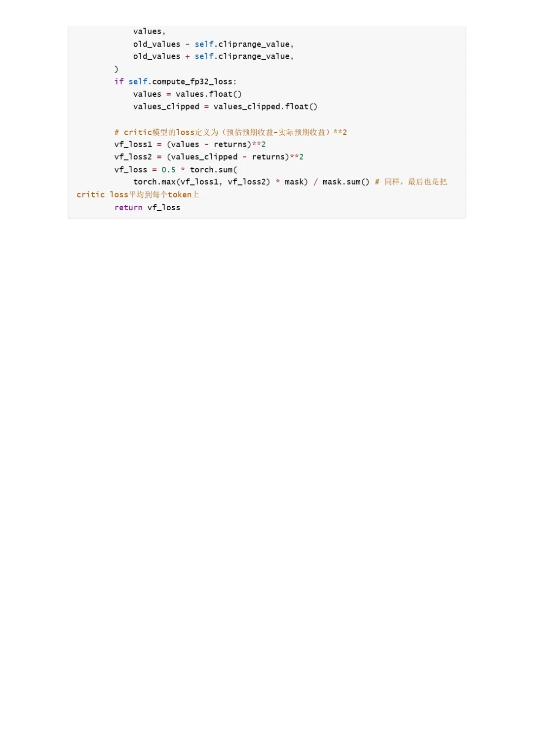 大模型RLHF：PPO原理与源码解读