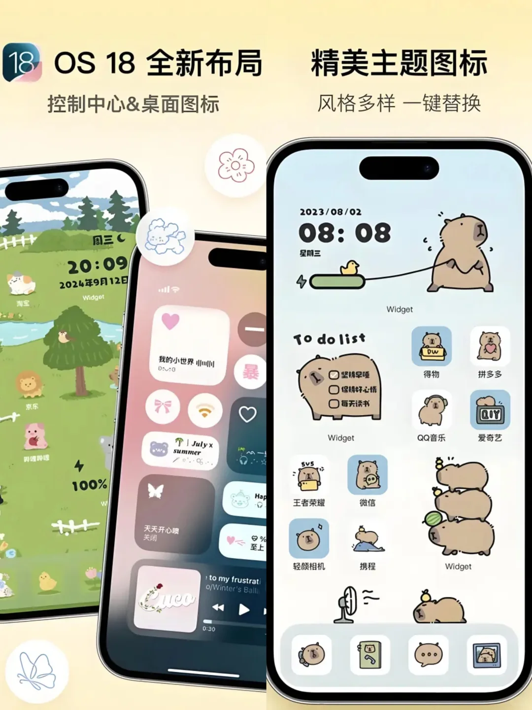 Colorful Widget闭眼用都好看