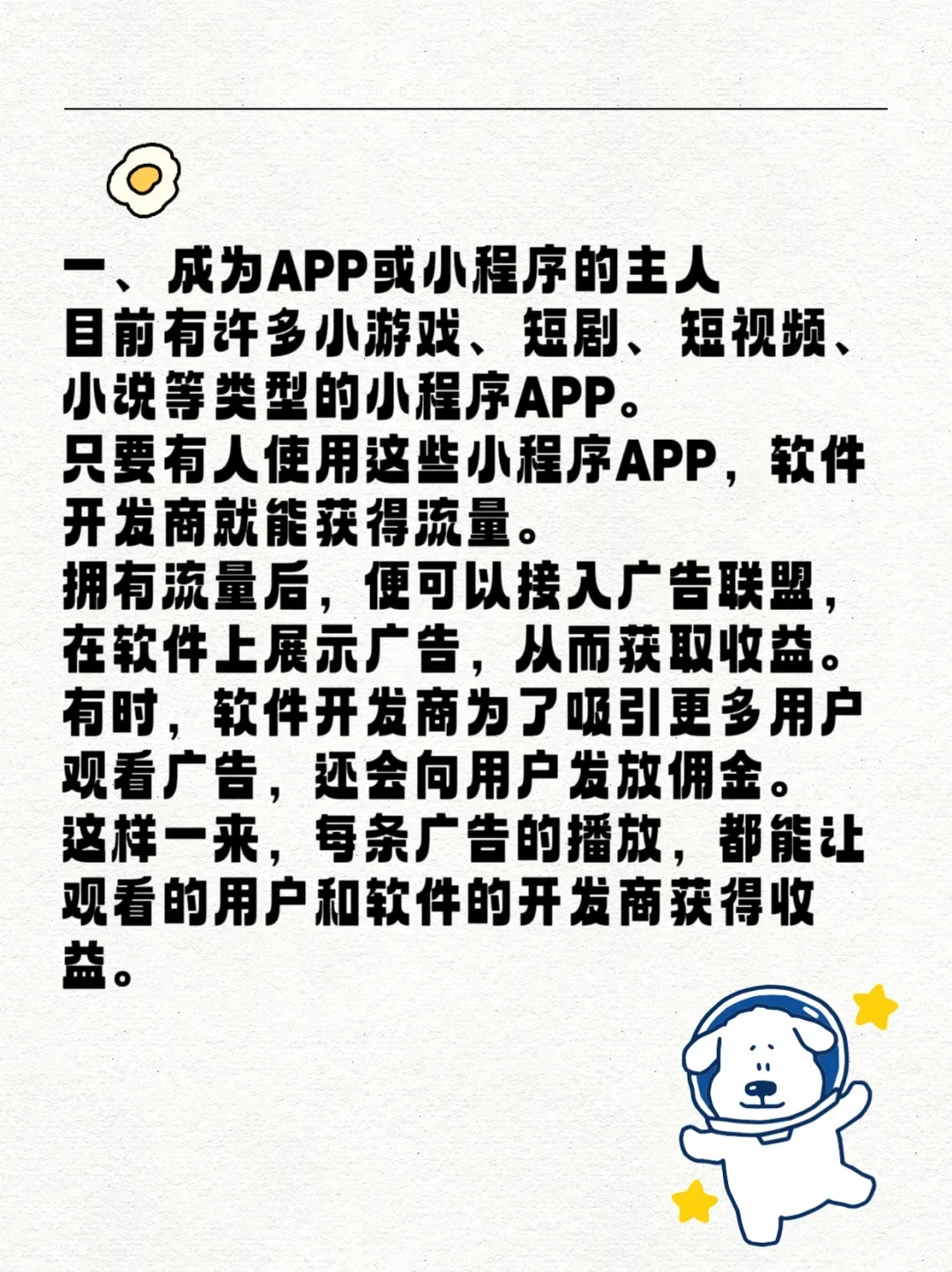 玩小游戏刷广告到底是不是坑？