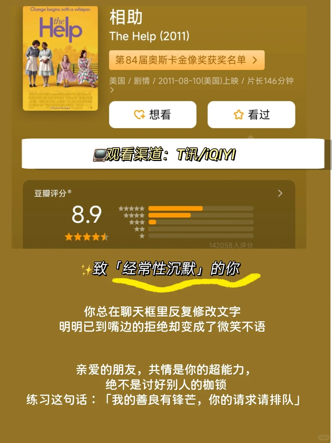 🔥性格太软的女生必看的8部电影