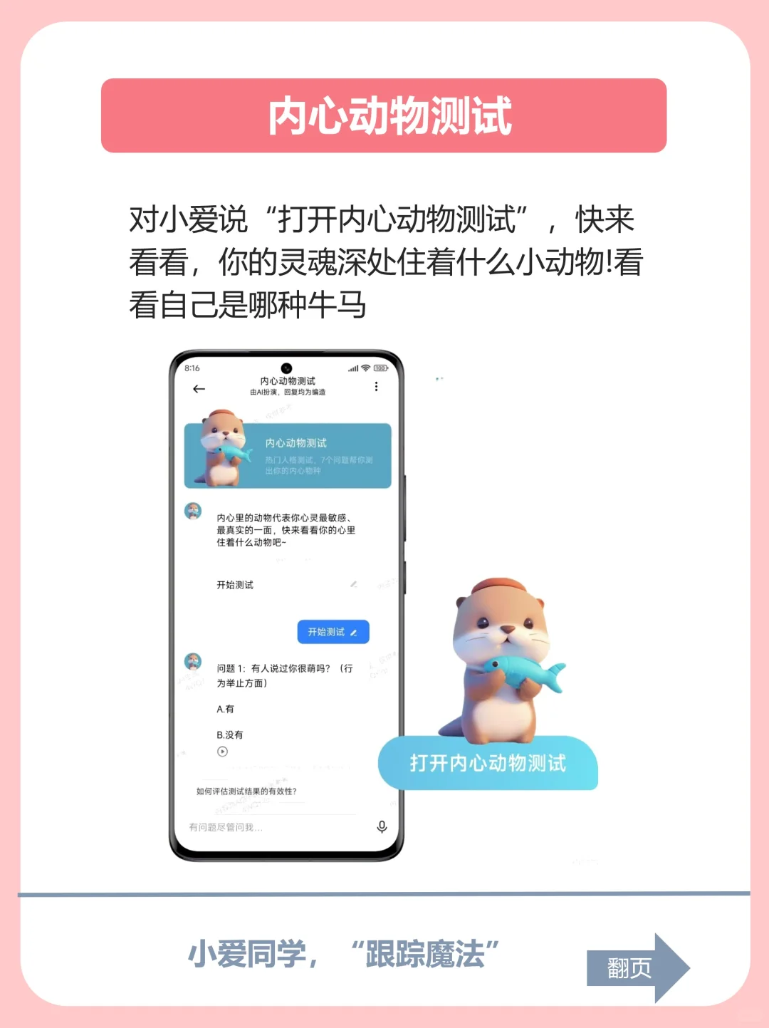 拯救心情！小米手机专属解压模式！压力拜拜
