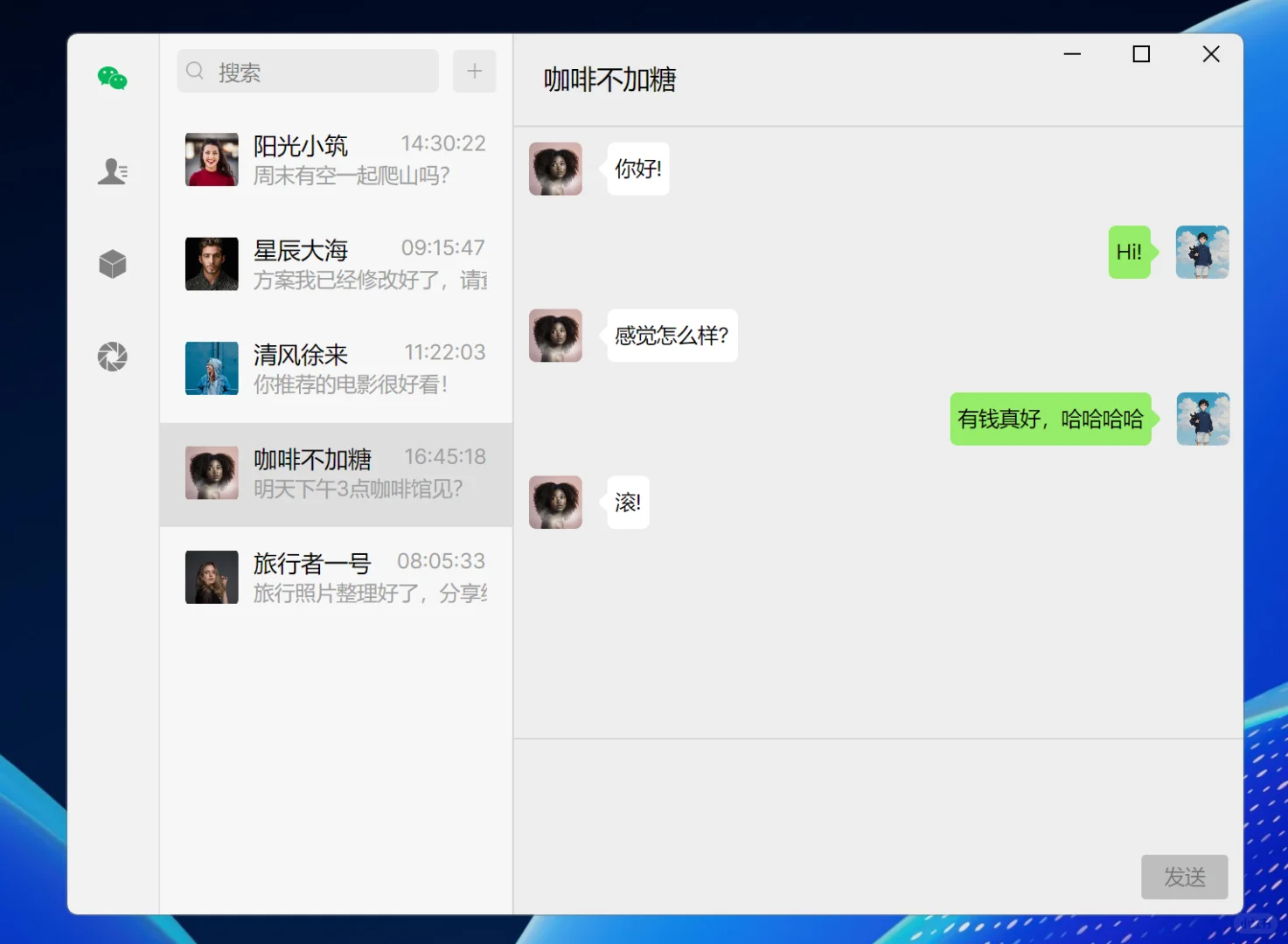 👉Avalonia仿微信UI