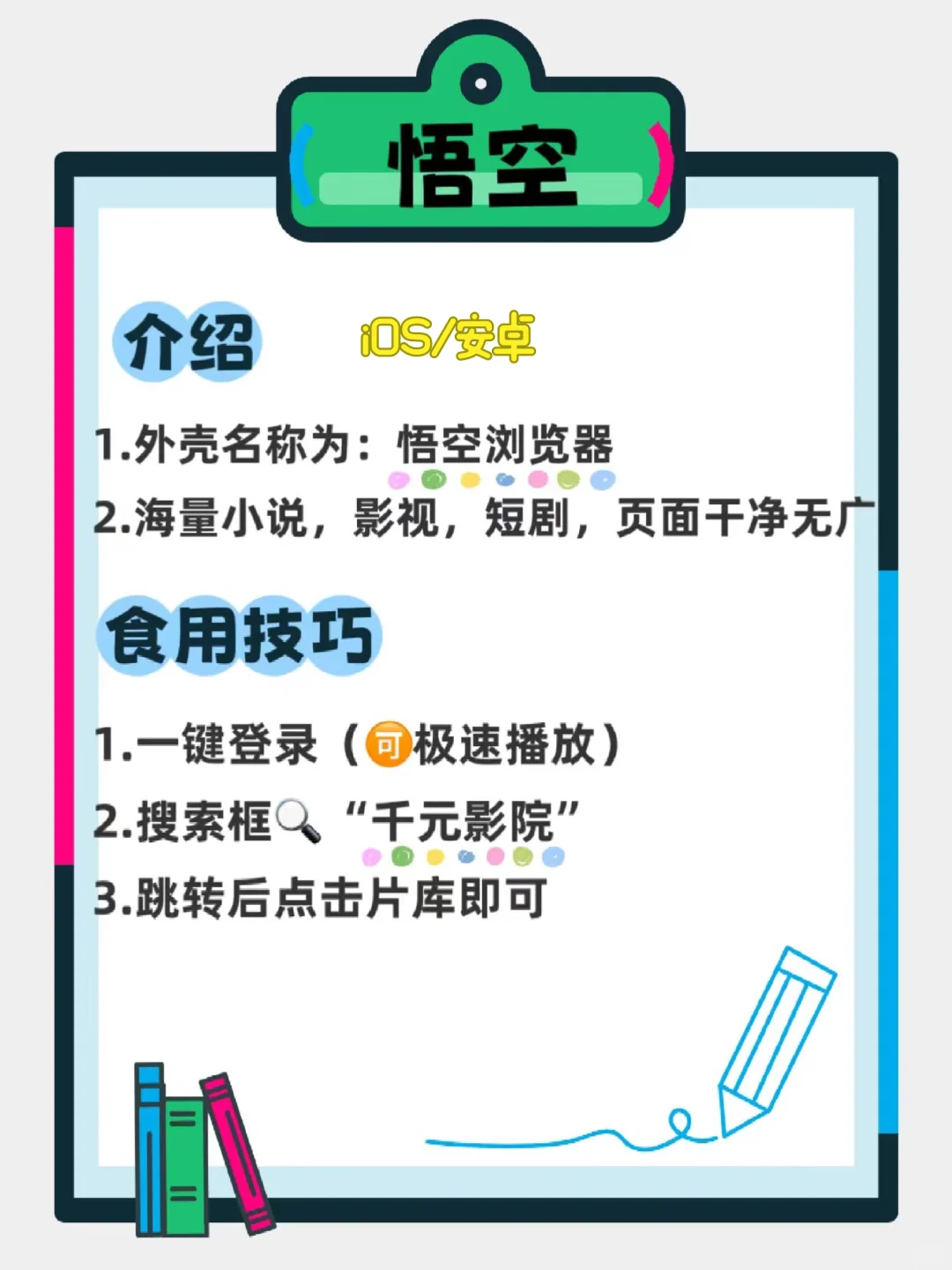 我不允许你没有！追剧党必入！