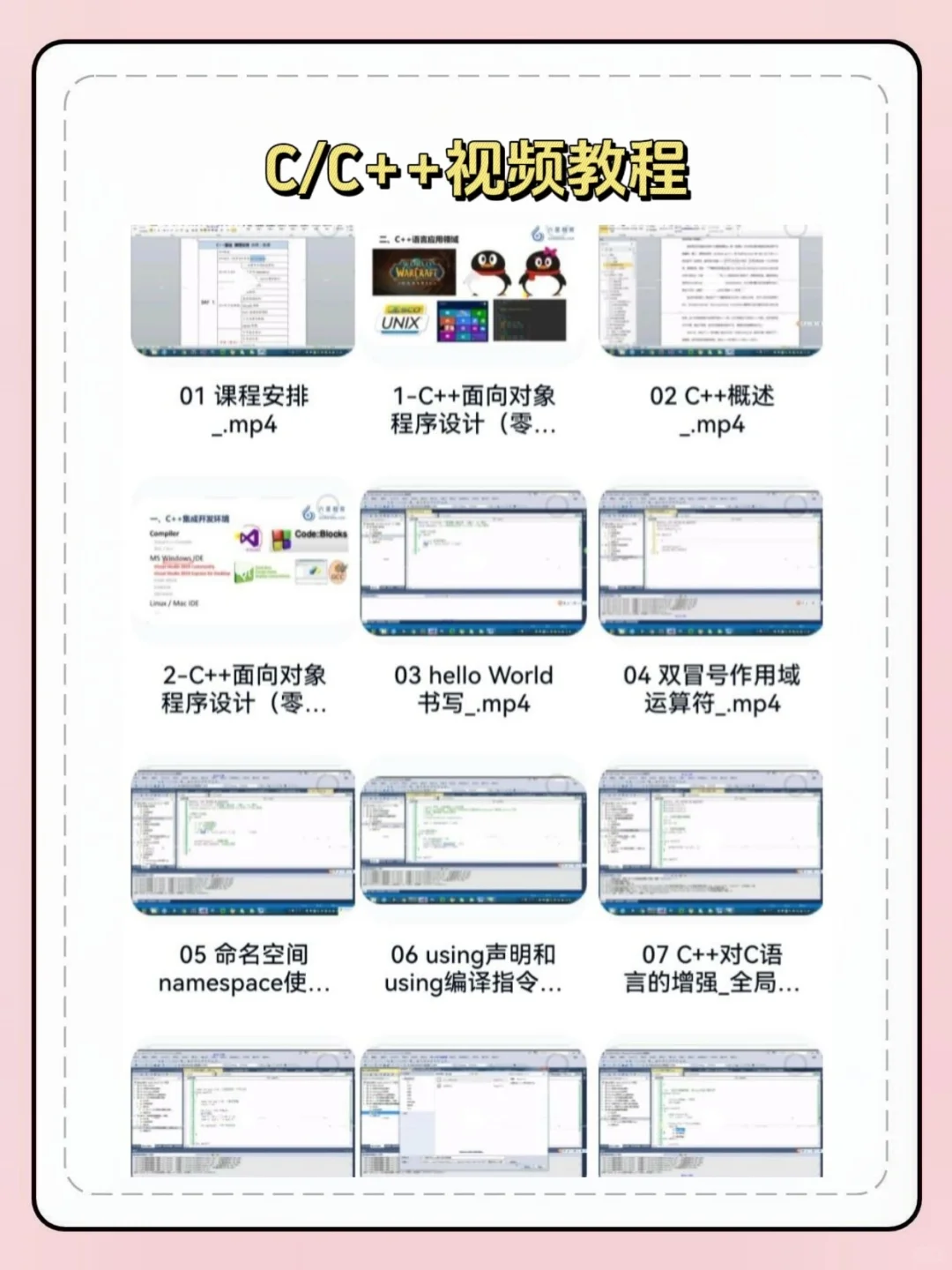 C++实战项目，拿走直接用！