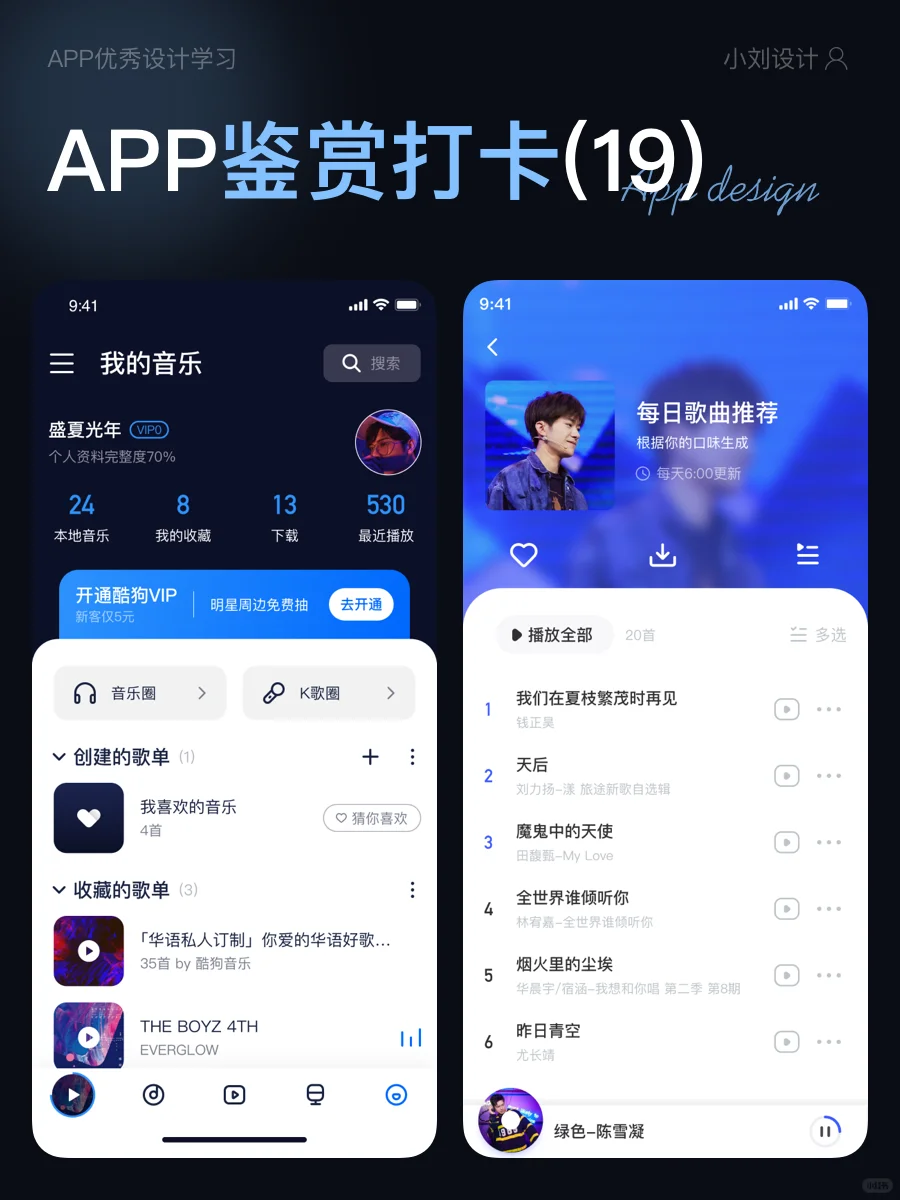 APP打卡鉴赏（19）