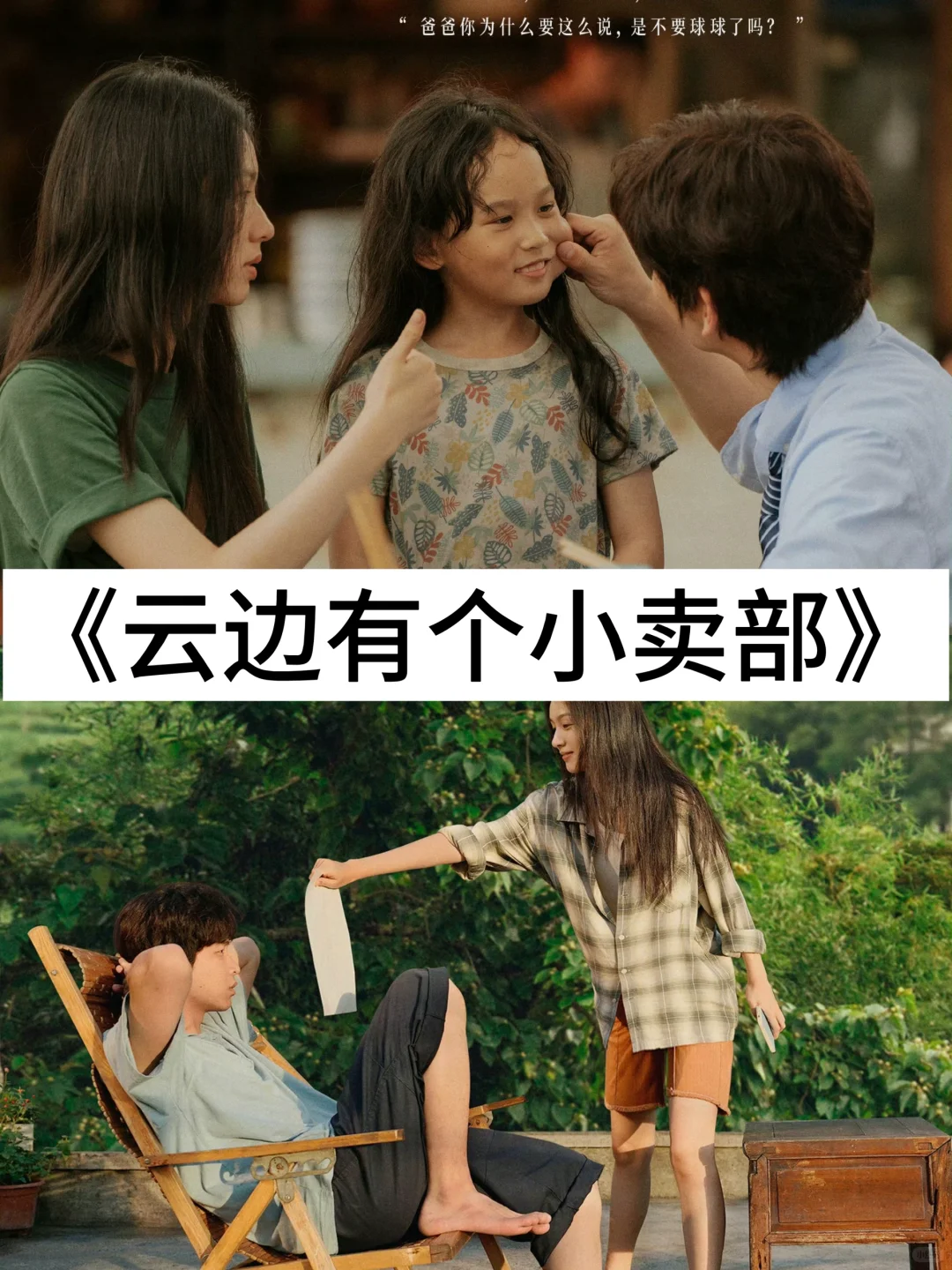 青春电影大放送！七部佳作唤醒你的年少回忆