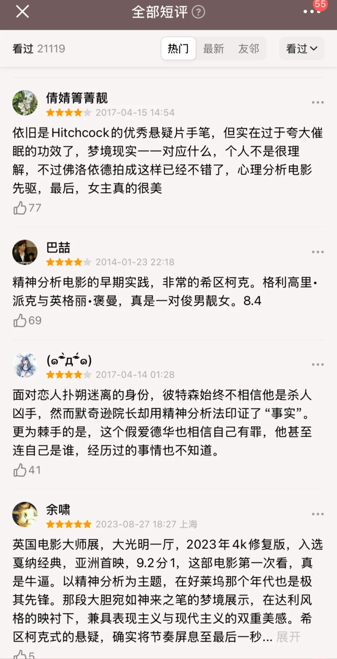 神反转！从头到尾都很紧张刺激的电影！巨好看