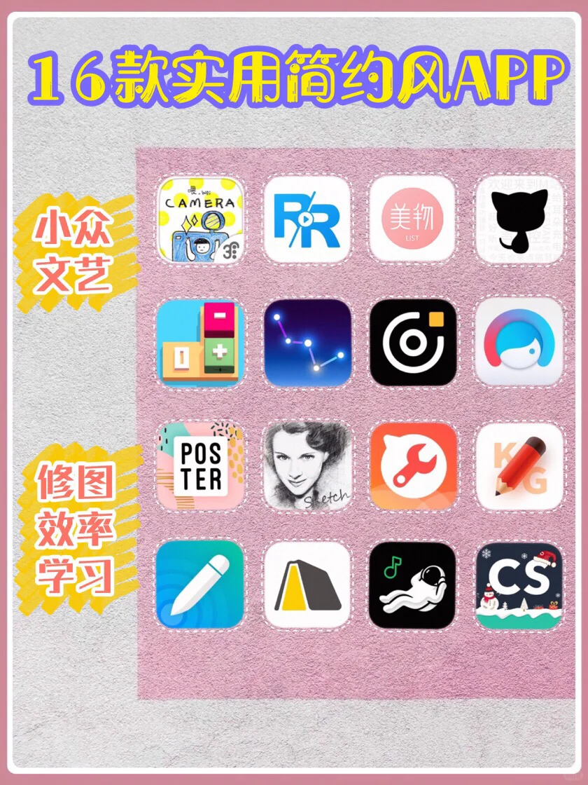 小众APP推荐📱每一款都很值得下载💯💯