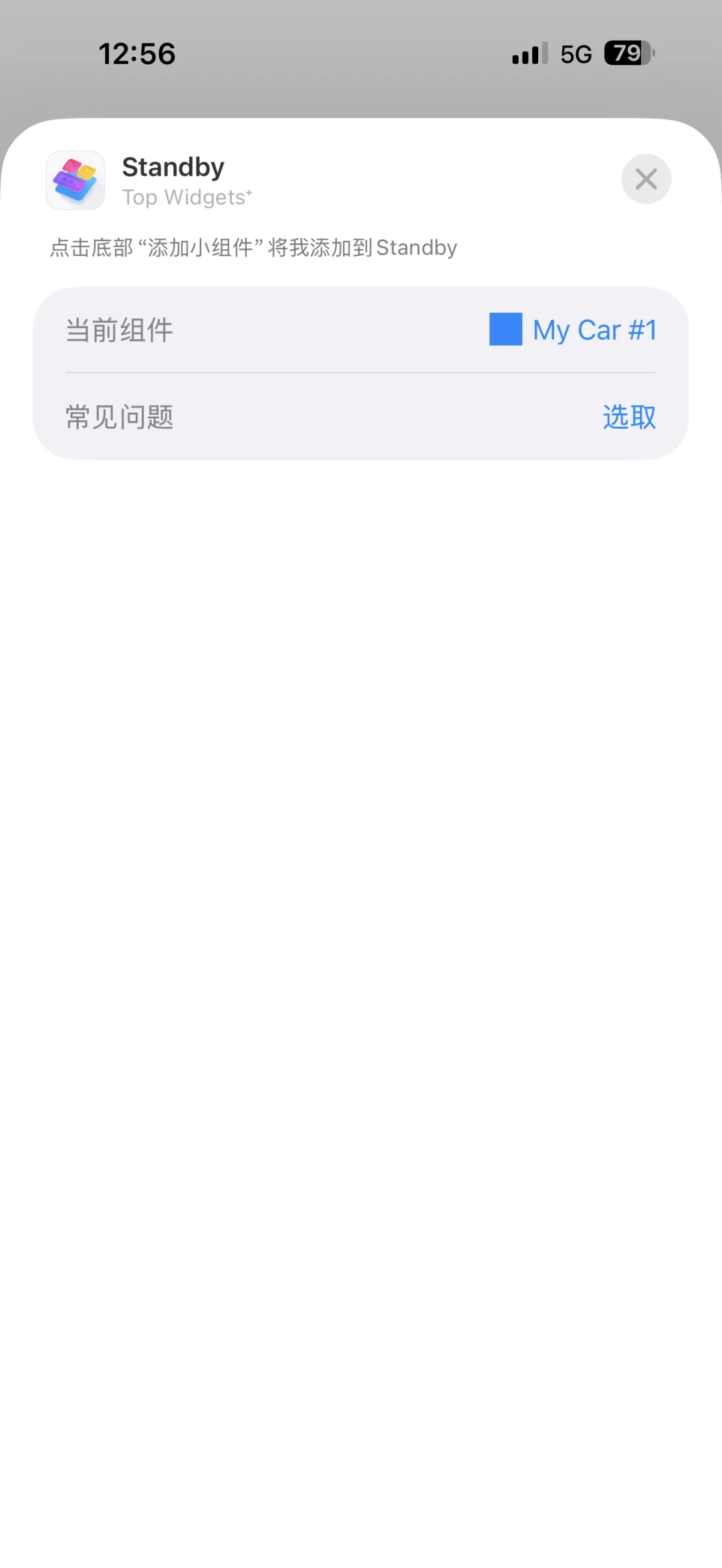 凌放iOS.26的新版CarPlay 小组件设置教程