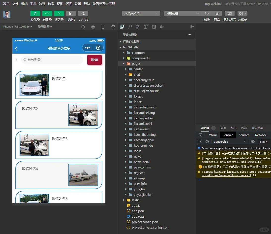 Day01:整理50套微信小程序源码+文档
