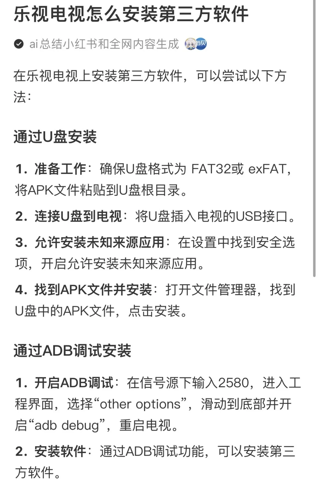 12大品牌电视安装第三方app教程！新手变大神