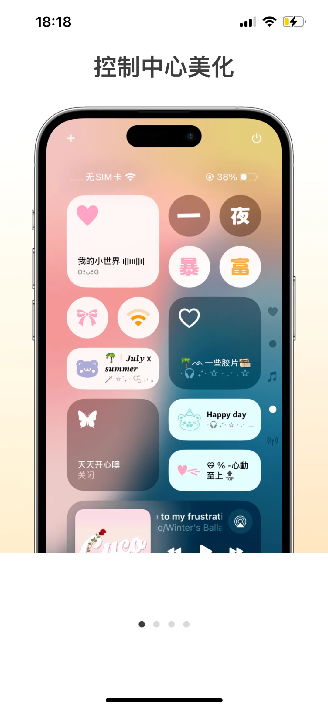 Colorful Widget闭眼用都好看