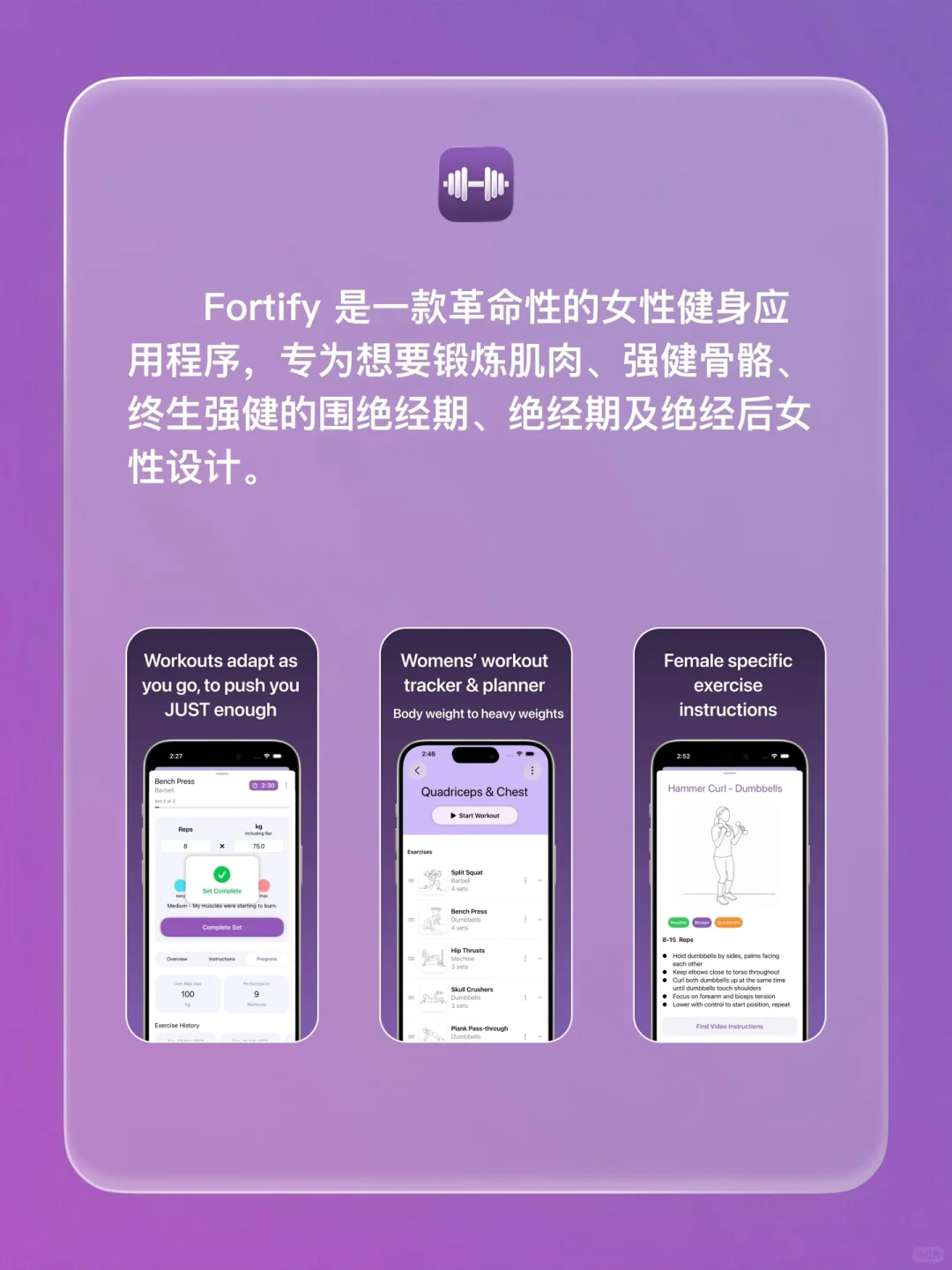 iOS 限免 - 女性健身应用