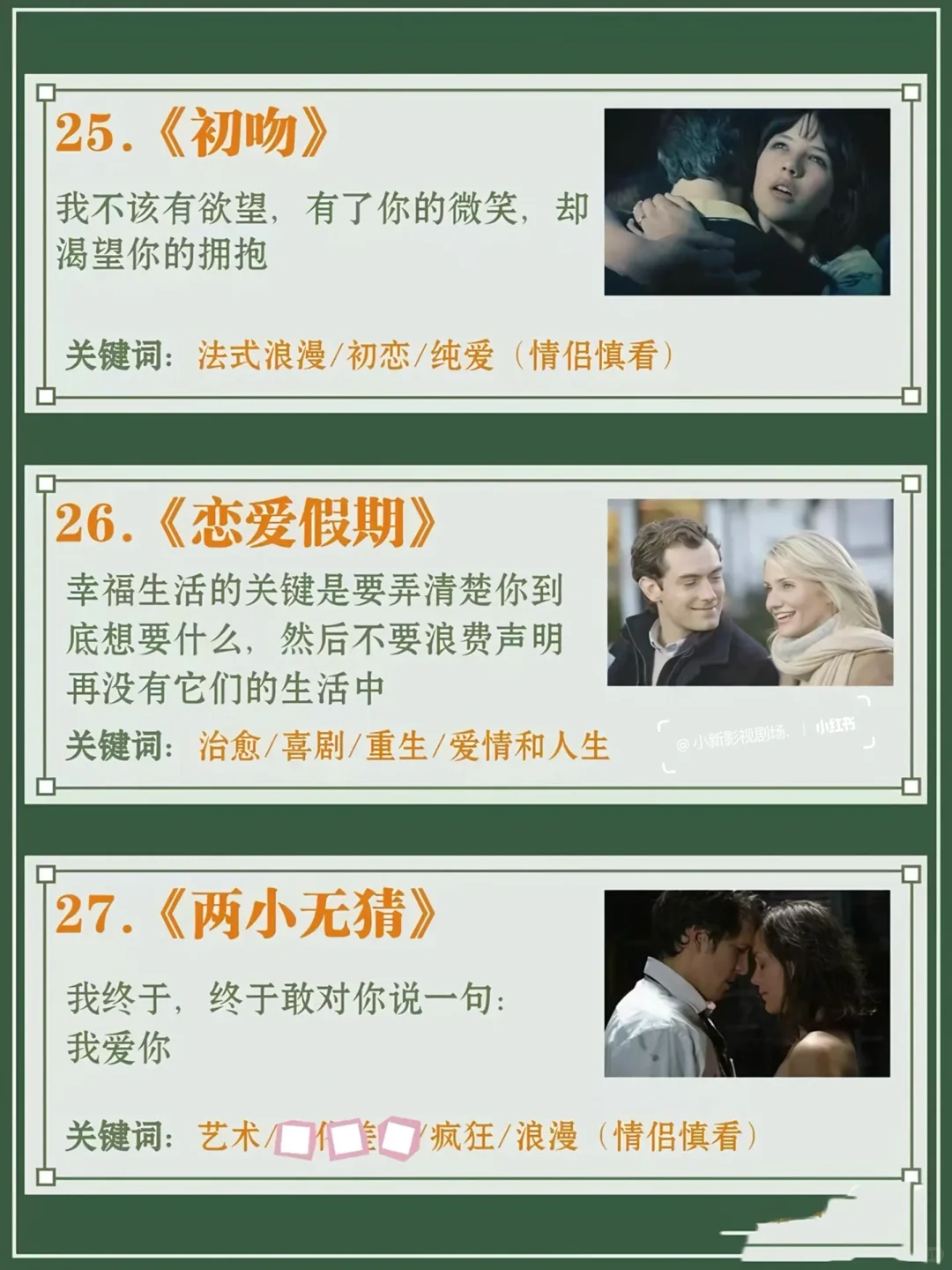 💘30部封神爱情片！情侣必存片单🎬