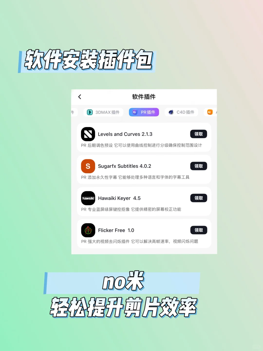用了这个APP 你的剪辑水平原地飞起！