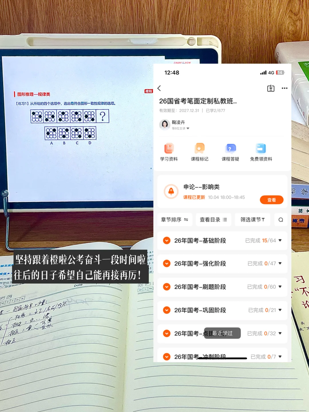 考公人｜这些APP让我效率翻倍，上岸更有谱