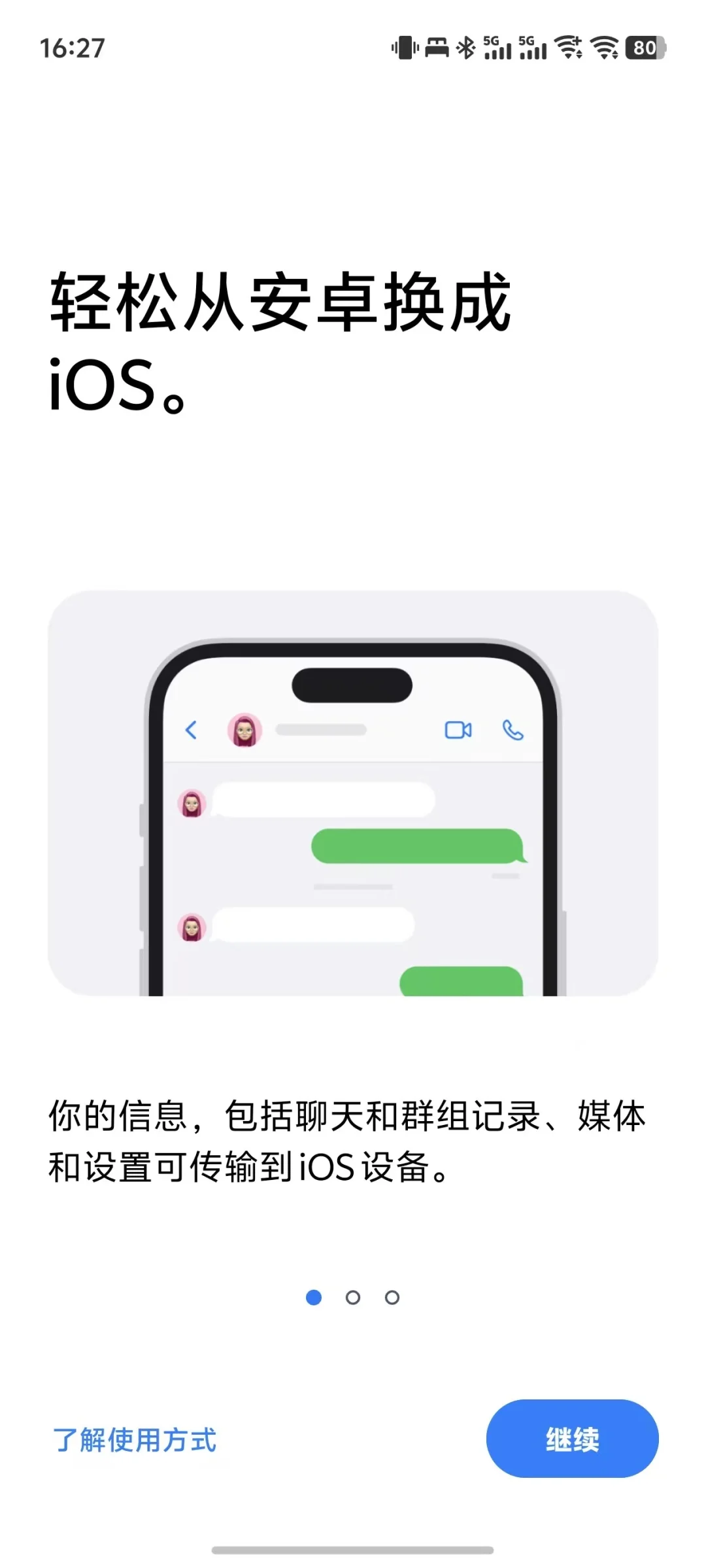 vivo 互传无法导数据到苹果 17 解决方法