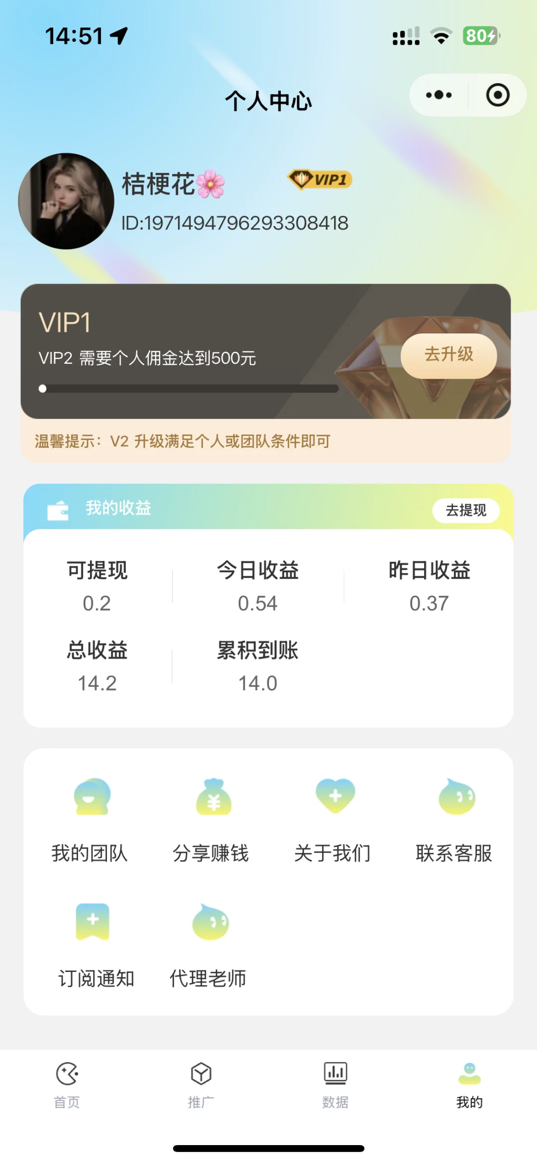 趣玩领赏 目前感觉收益可观