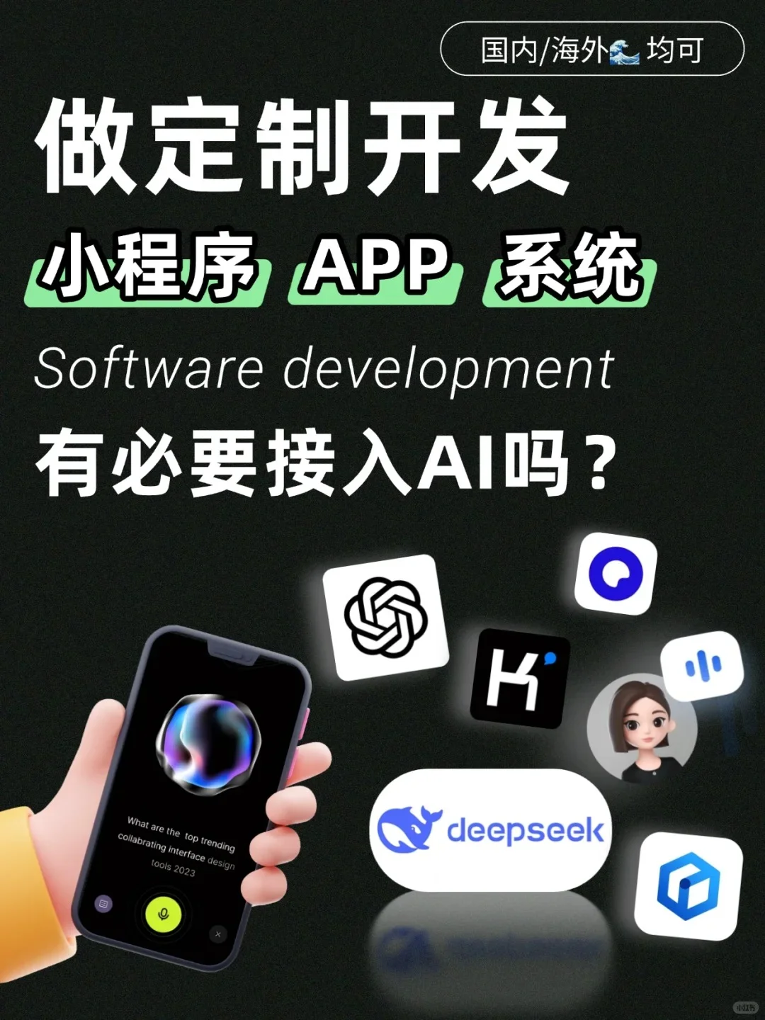 定制APP开发多少钱|小程序开发