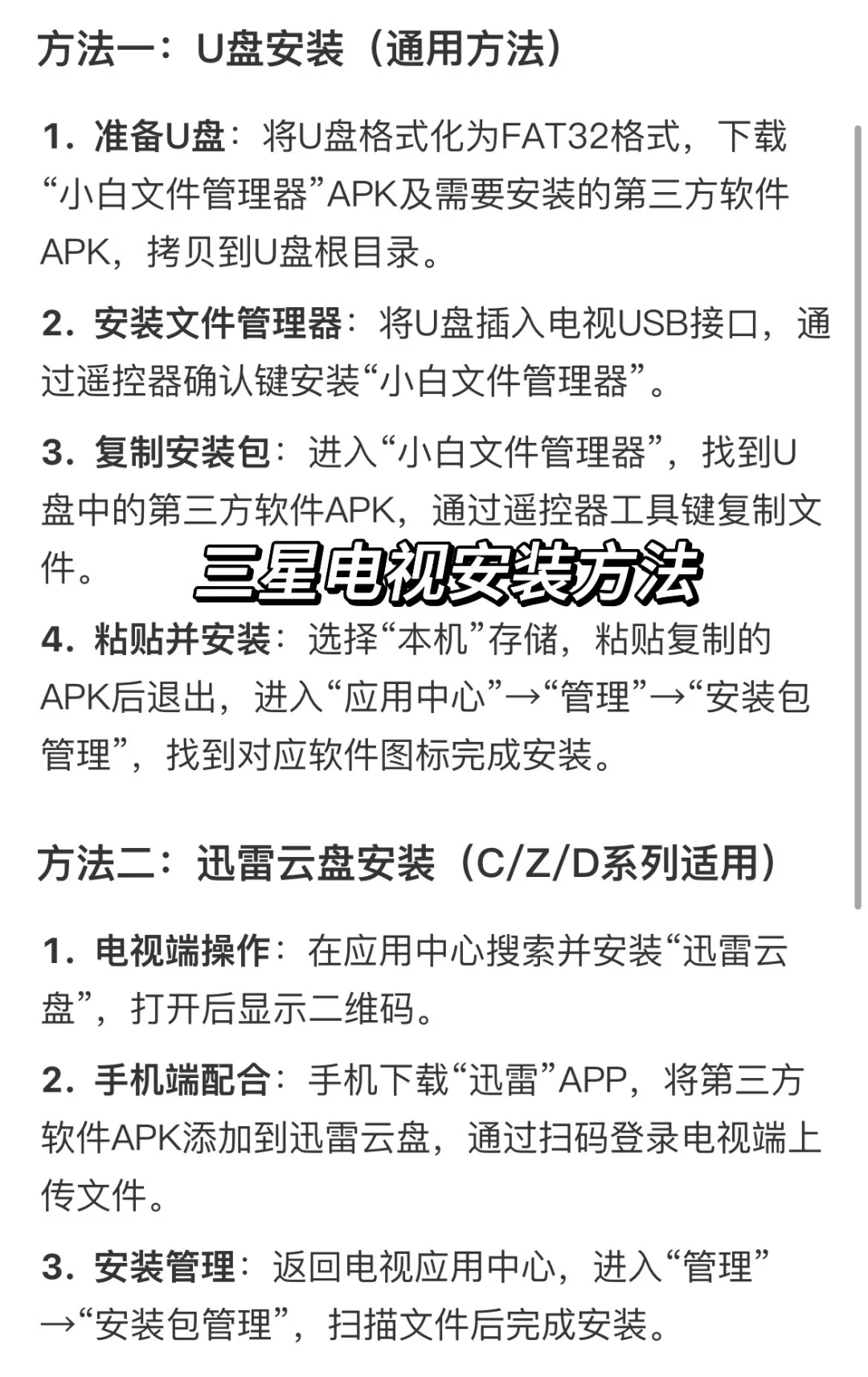 12大品牌电视安装第三方app教程！新手变大神