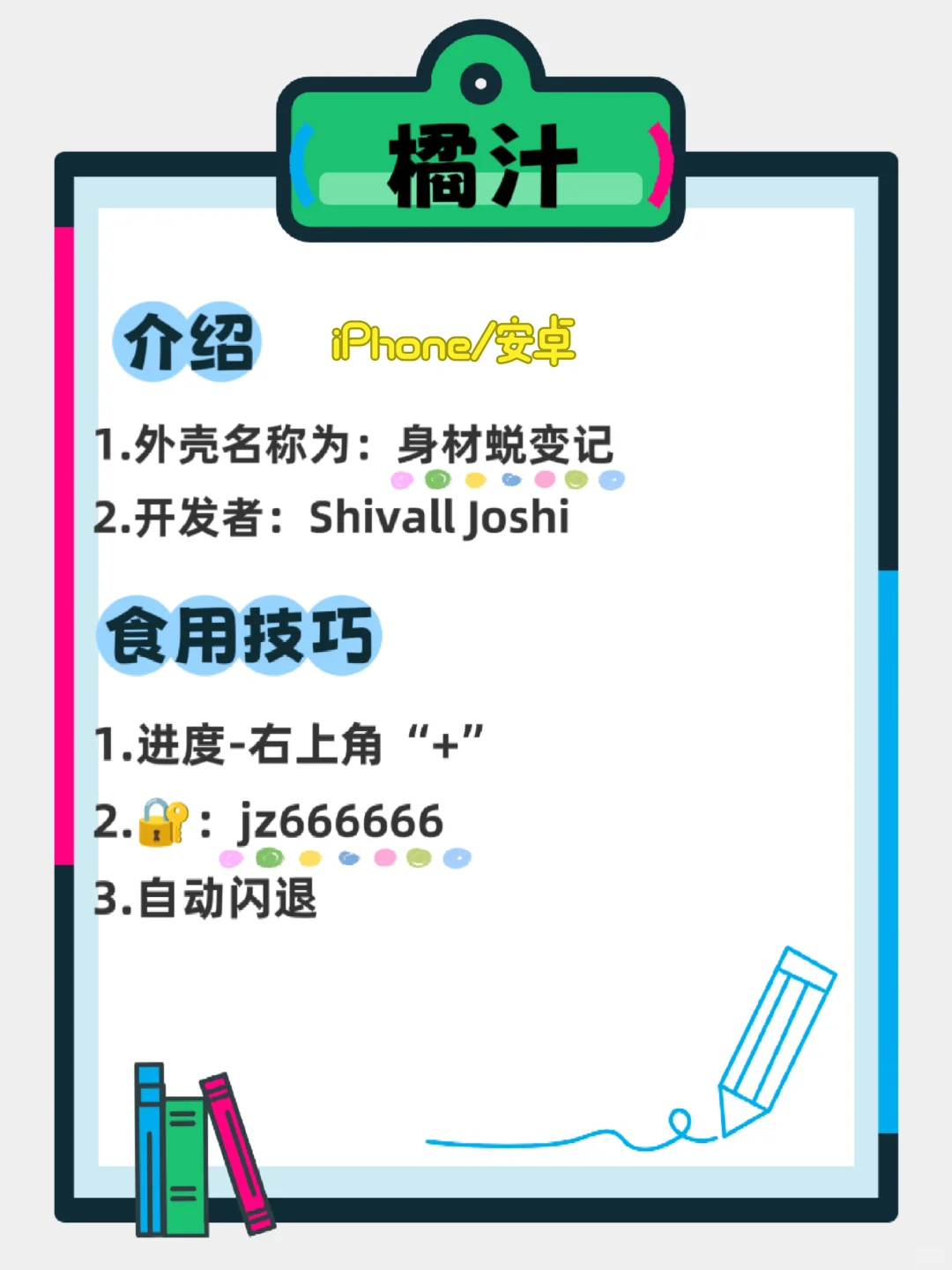 我不允许你没有！追剧党必入！