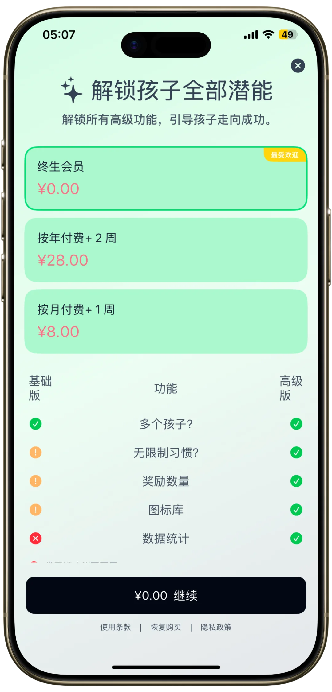 哇塞！iOS限免6款实用App速领🎉