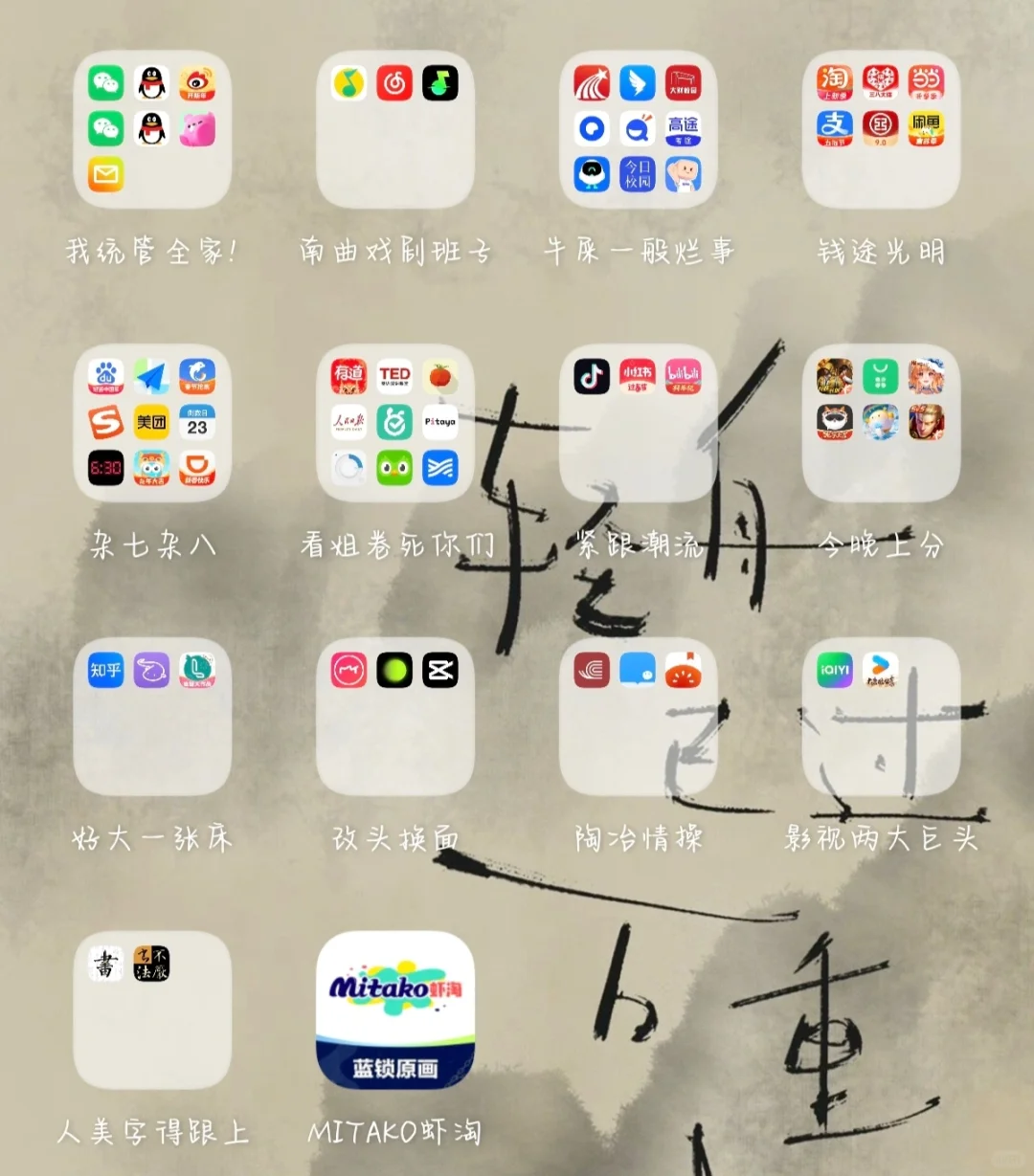 闲来无事把软件归归类