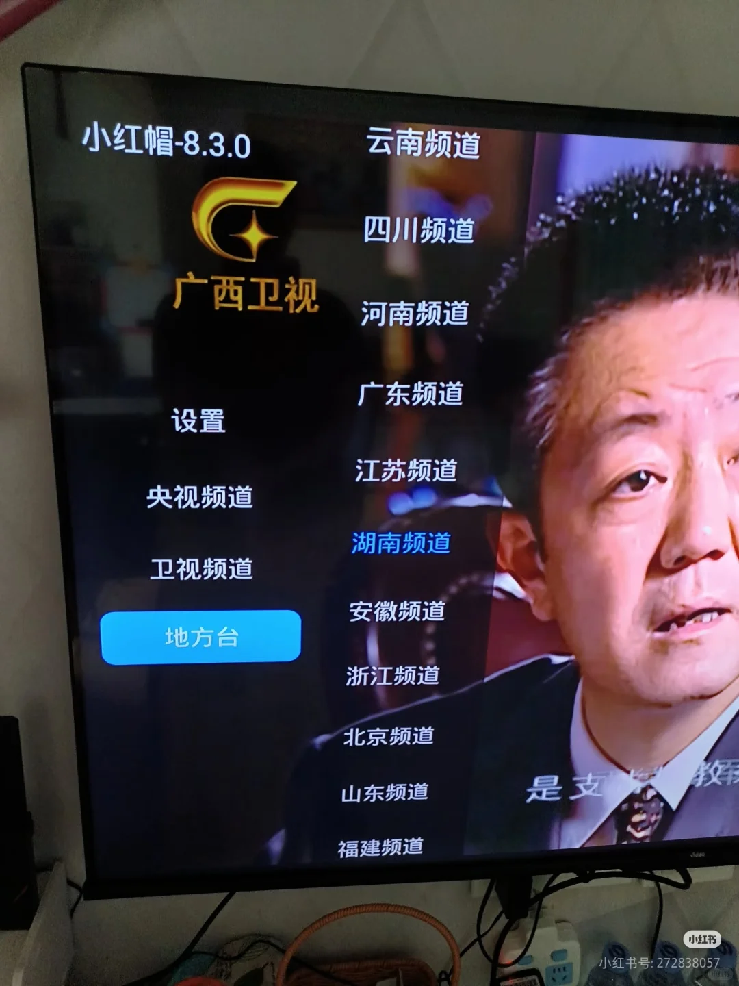 不要会员？免费看？这款机顶盒……