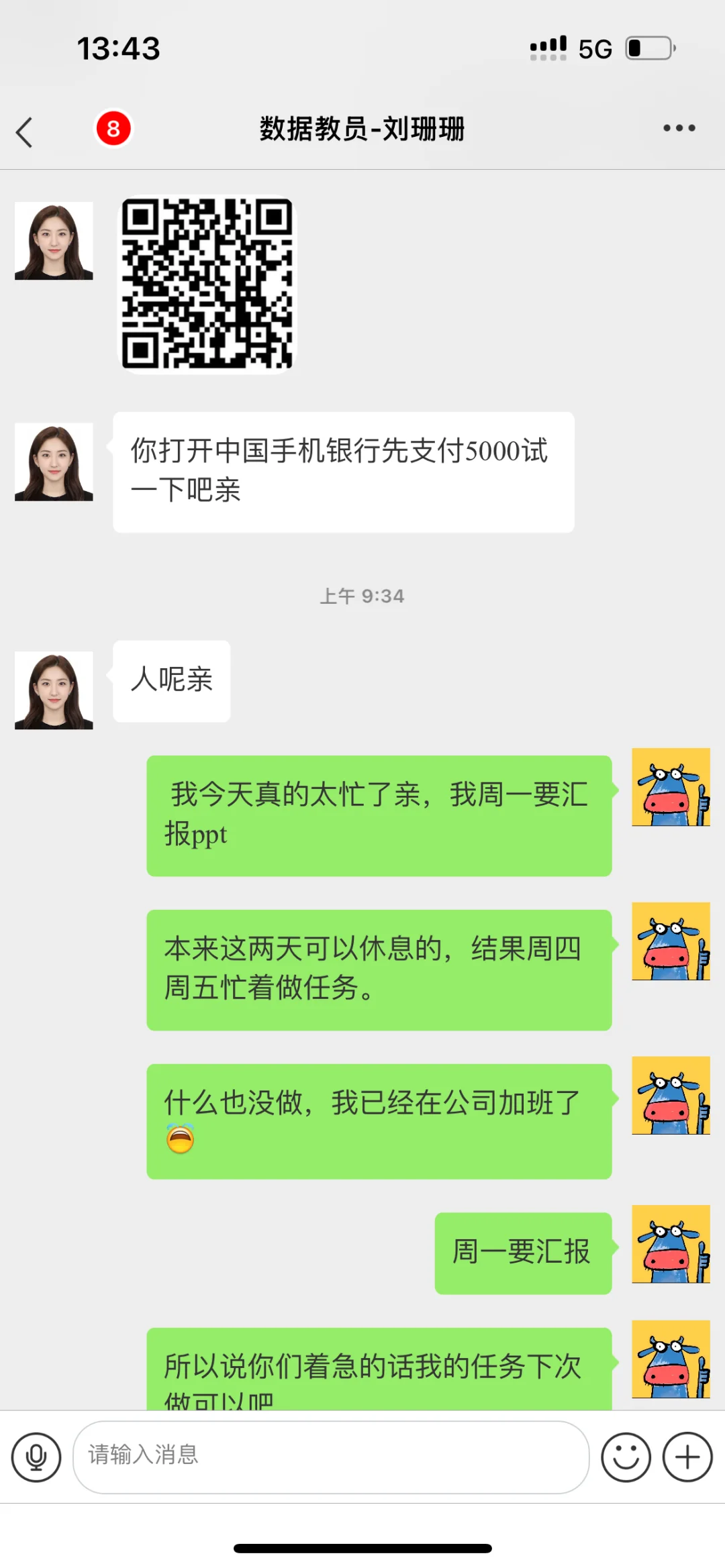 我做了一个兼职，第三天赚了1000多真好啊