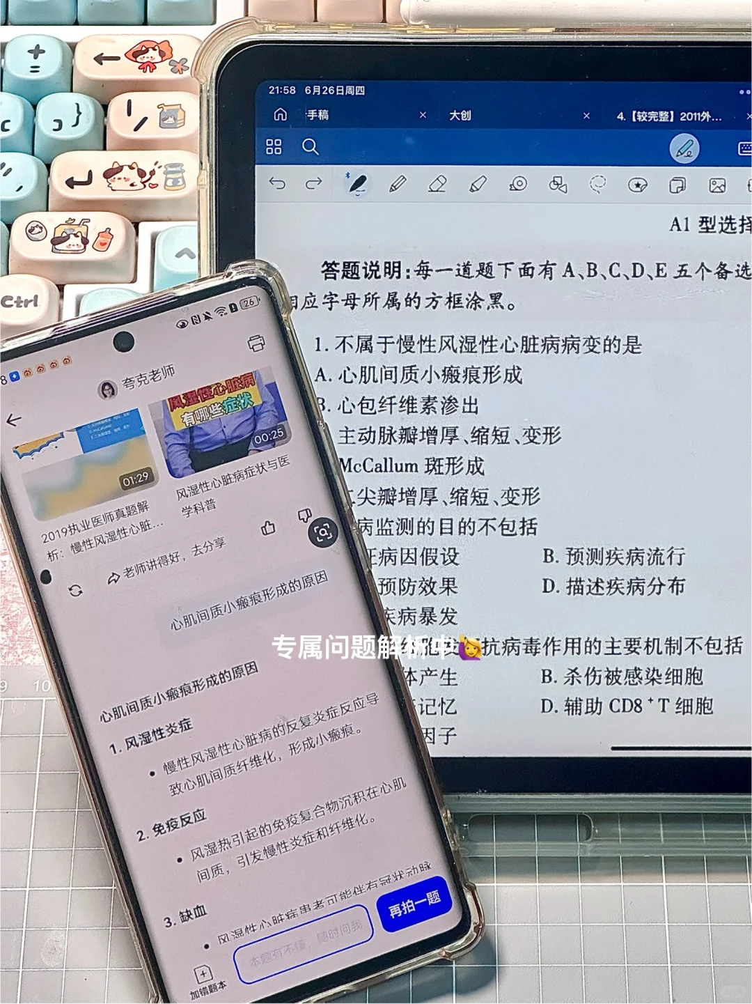 大学生们看过来！！搜题软件超实用