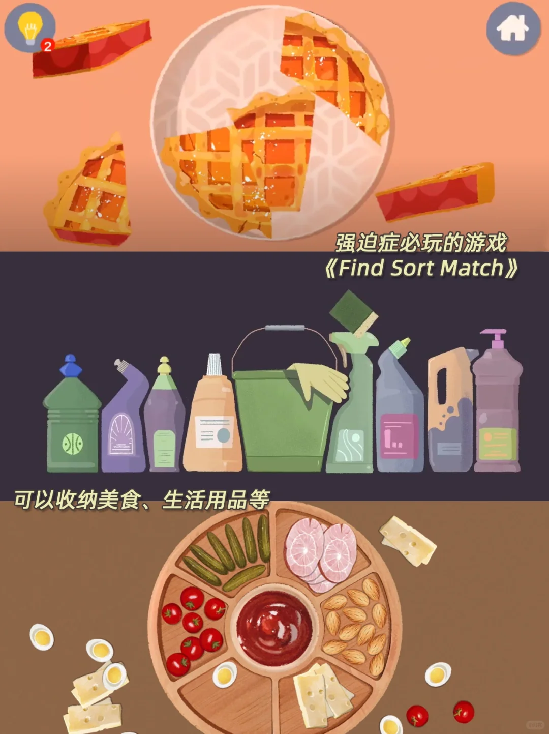 强迫症必玩‼️这些收纳游戏引起极度舒适！