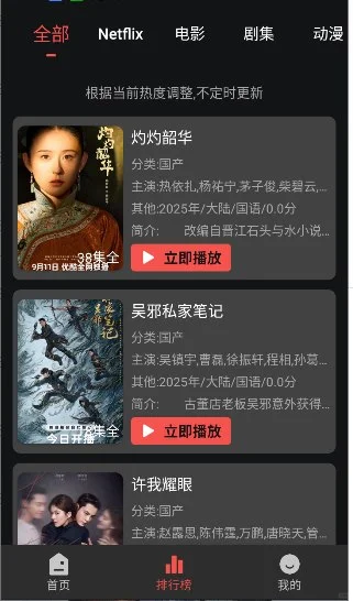 海量电影电视免费看🔥解锁蓝光画质