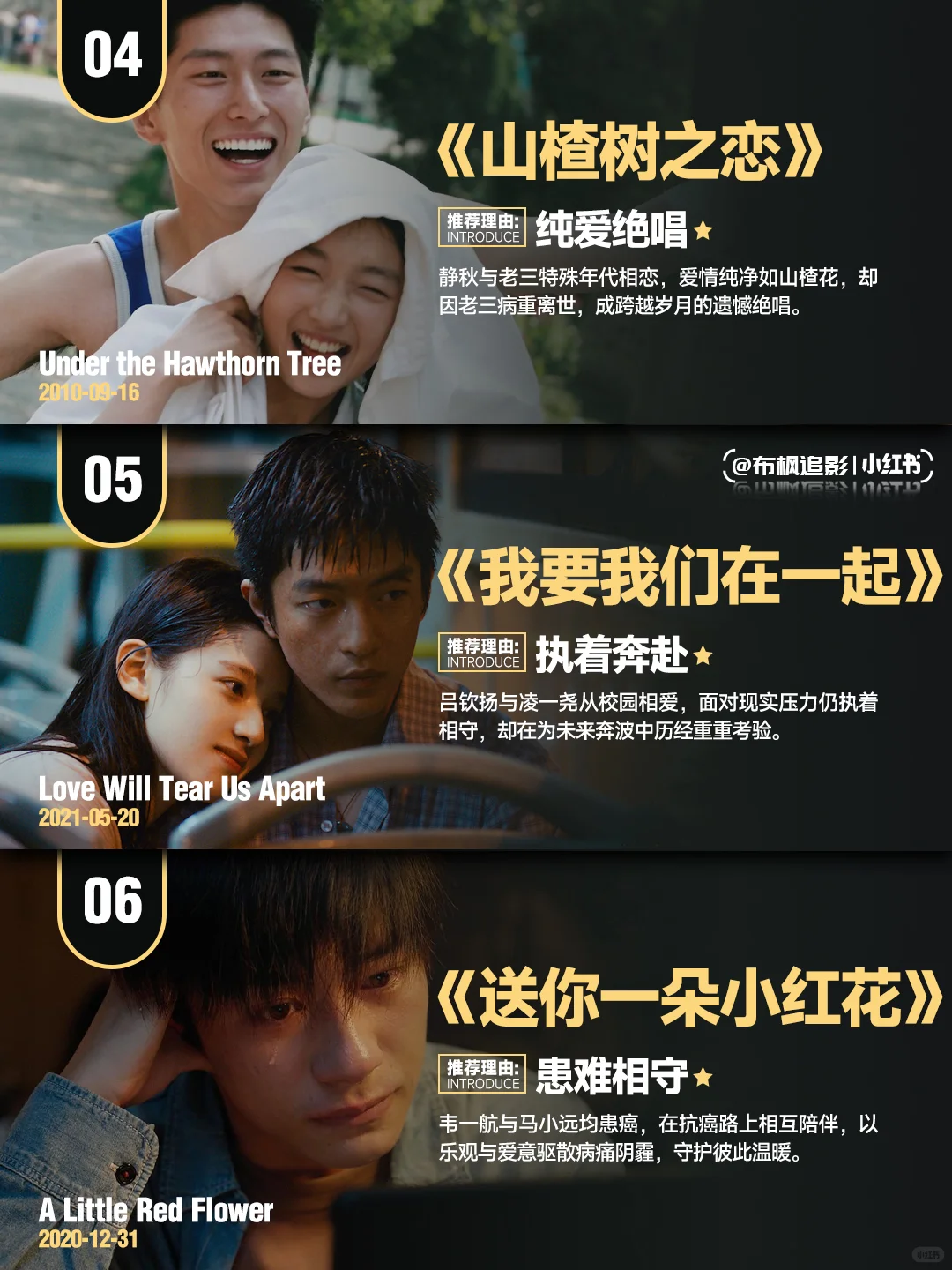 哪一部是你的意难平😭爱而不得终是遗憾