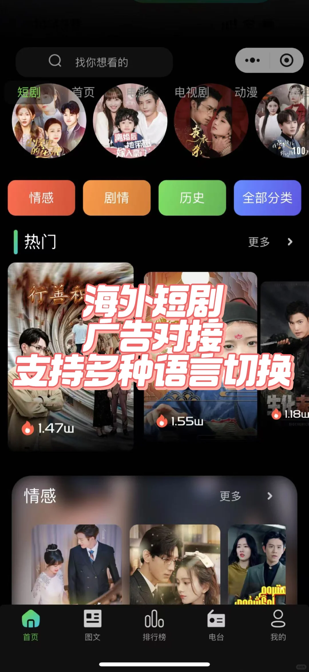 短剧小程序+H5+APP开源源码海外短剧系统开发