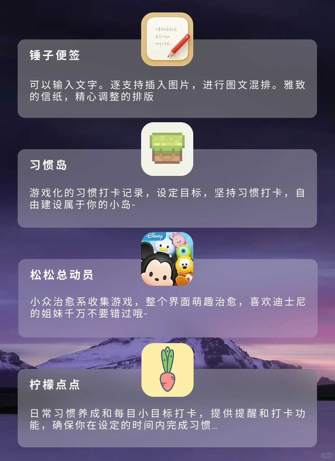 小众安利 | 是宝藏App总会发光‼️