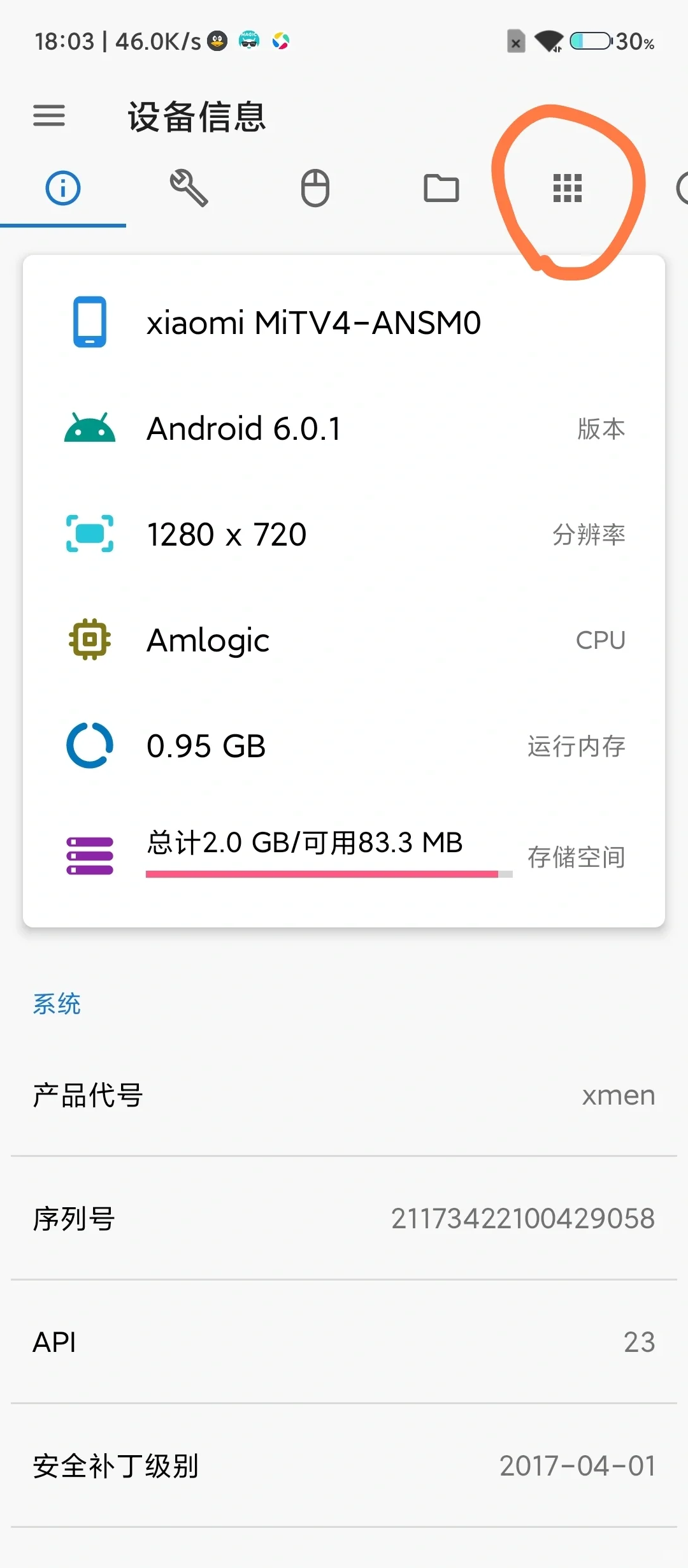 小米电视通过adb安装软件教程