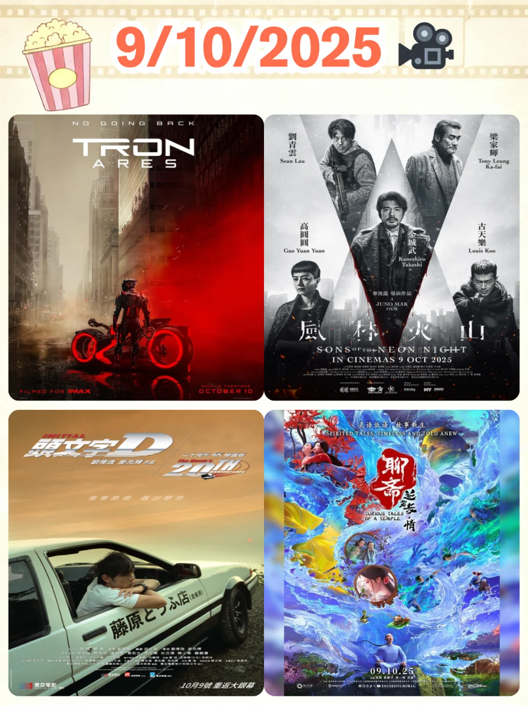 🇲🇾 10月看什么电影~