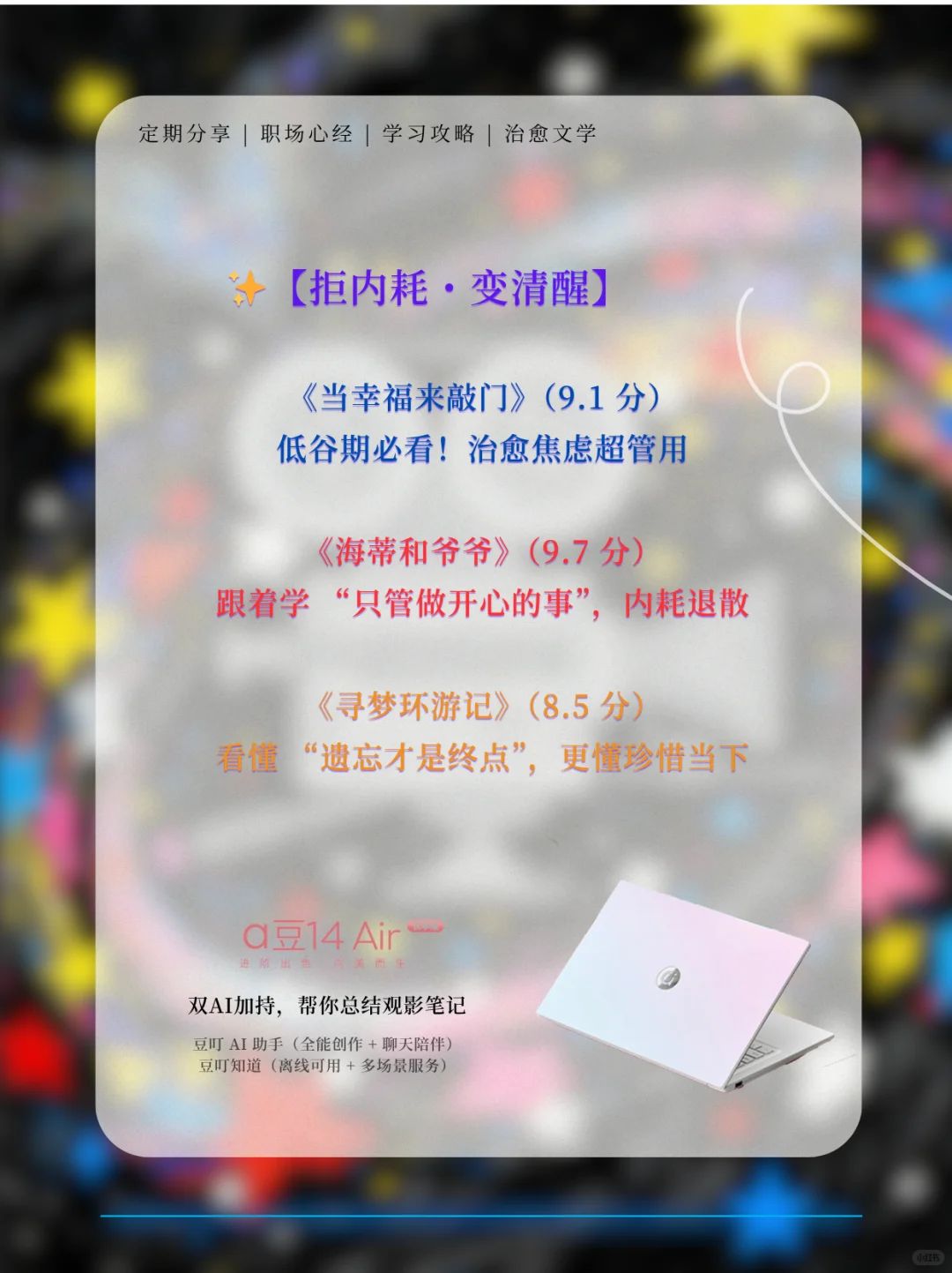 🎬狂刷这 16 部电影！脑子真的会变快