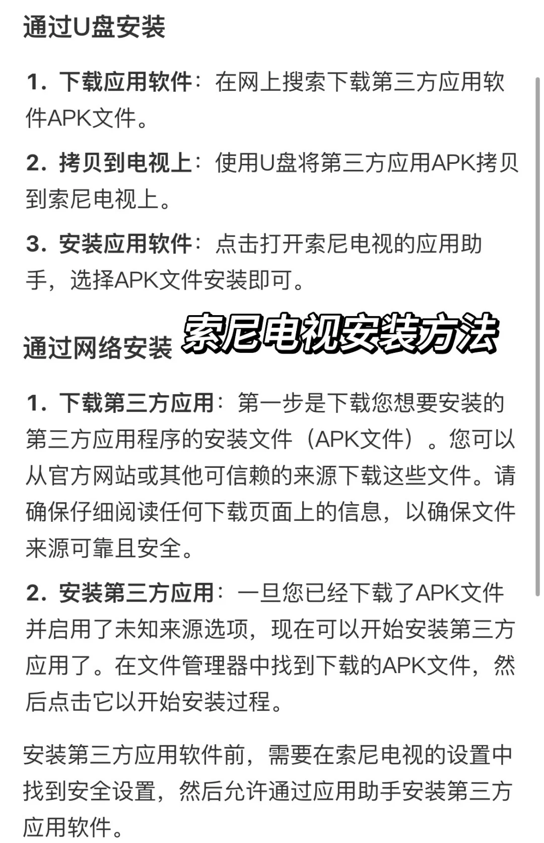 12大品牌电视安装第三方app教程！新手变大神