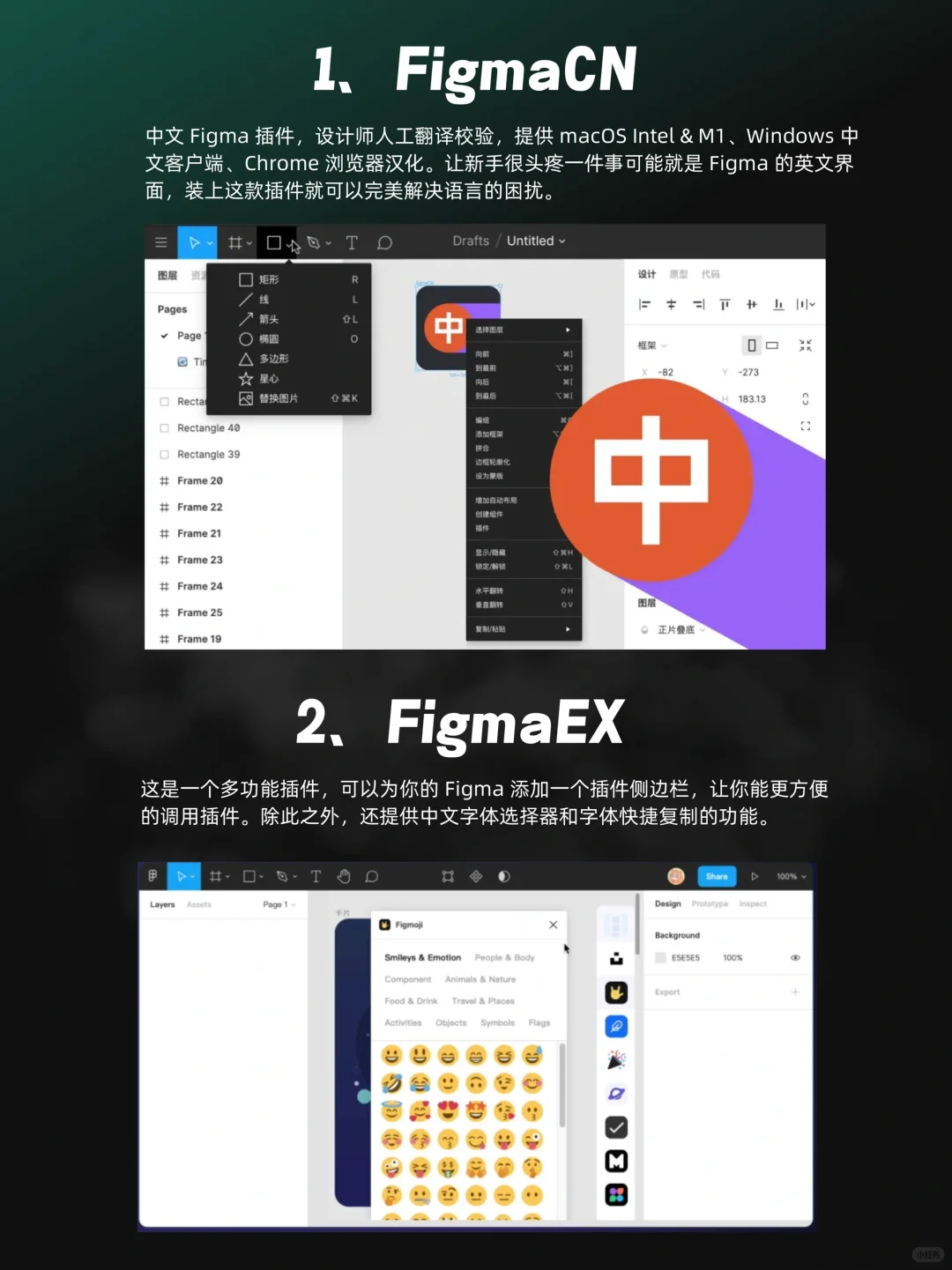 大厂都在用的Figma神级插件