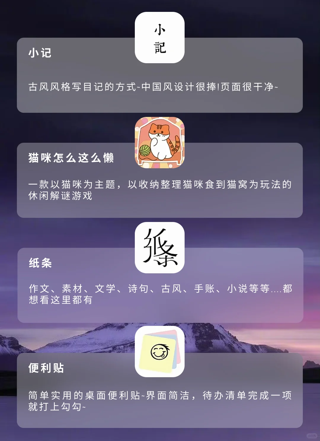 小众安利 | 是宝藏App总会发光‼️