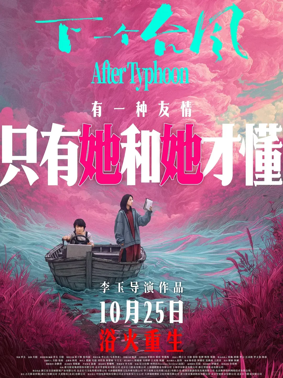 电影情报站｜10月院线上映电影❗❗