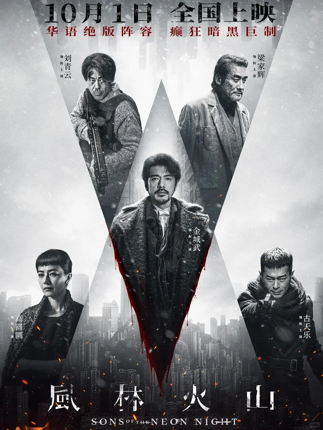 电影情报站｜10月院线上映电影❗❗